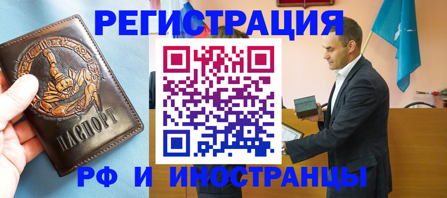 временная регистрация адрес в Магаданской области