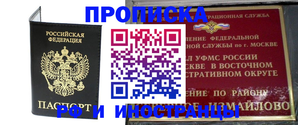 прописка ребенка в Магаданской области