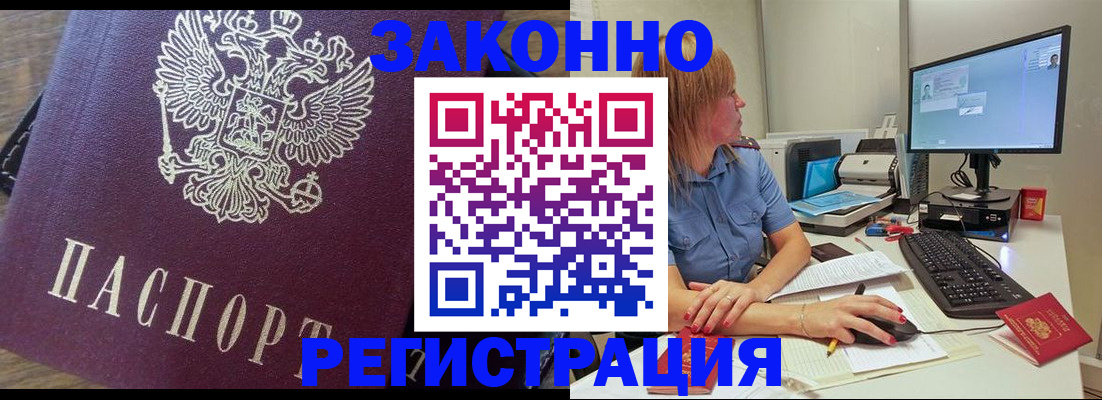 прописка иностранных граждан в Магаданской области