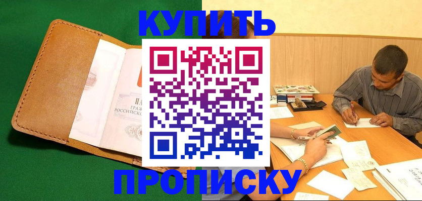 регистрация в Магаданской области
