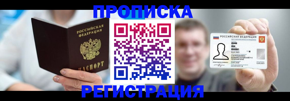 миграционный учет в Магаданской области
