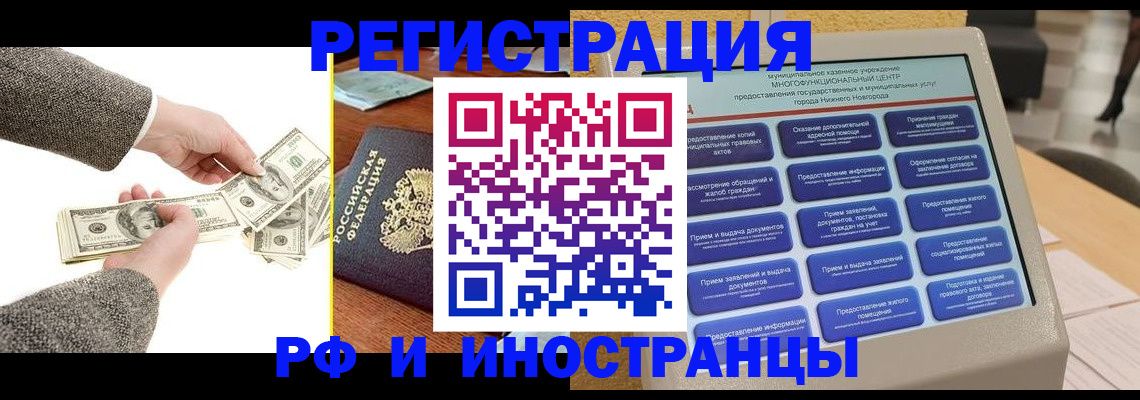 временная регистрация адрес в Магаданской области