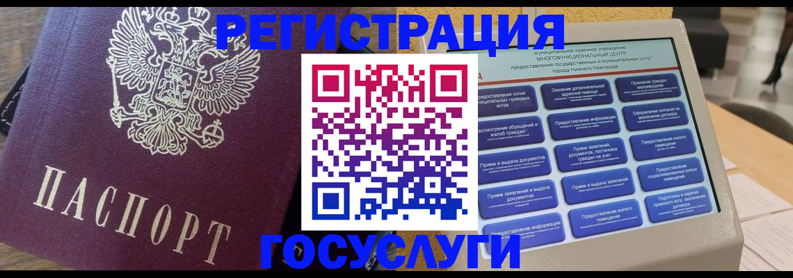 прописка законно в Магаданской области